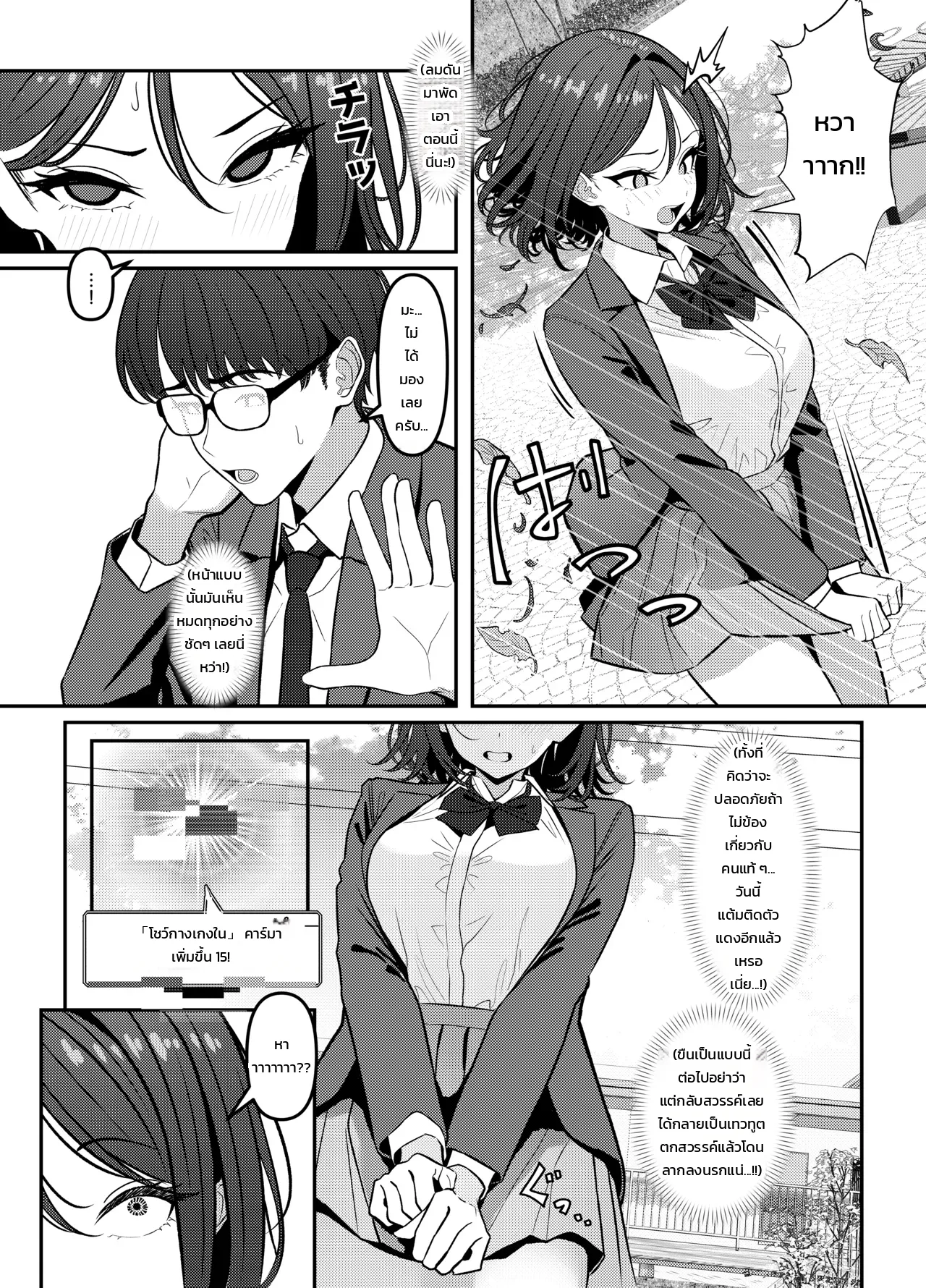 โดจิน โฮลี่ บิช แปลไทย
